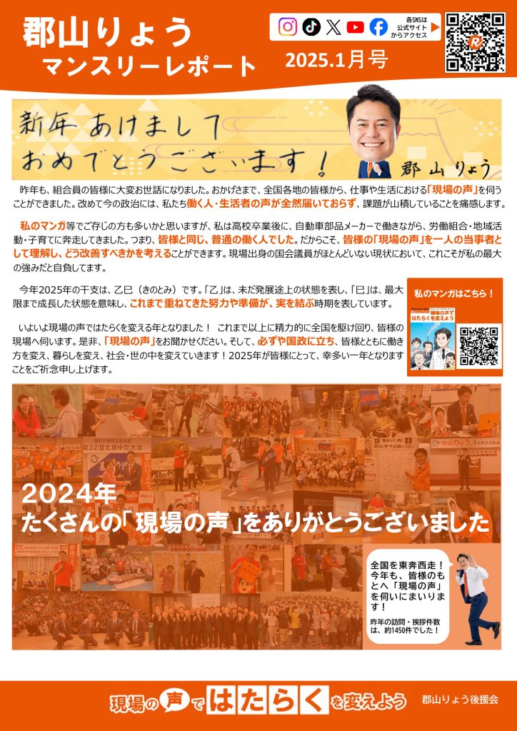 郡山りょうの公式ウェブサイト