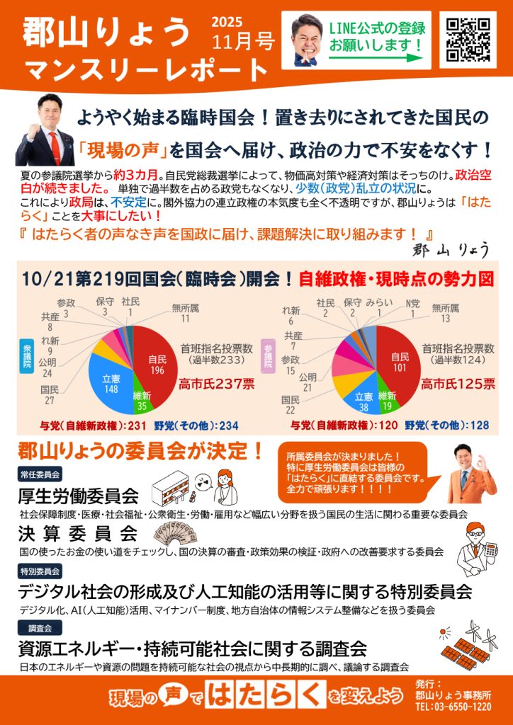 郡山りょうの公式ウェブサイト