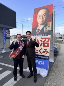 2026年2月8日（日）投開票日の衆議院議員選挙に茨木2区（鹿嶋市・潮来市・神栖市・行方市・鉾田市・小美玉市・東茨城郡・茨城町・大洗町）から中道改革連合に公認を受けて立候補した小沼たくみ前参議院議員の応援に郡山りょう参議院議員が応援に行った写真。小沼候補の事務所前の看板の前で小沼たくみ候補と一緒に必勝を願って写真撮影している様子